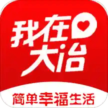 我在大冶