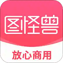 图怪兽v2.1.8