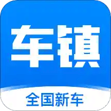 车镇车源v6.1.1