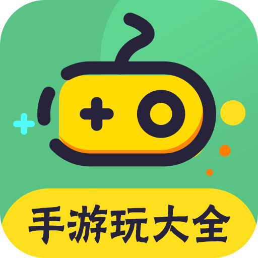 手游玩大全v8.2.1