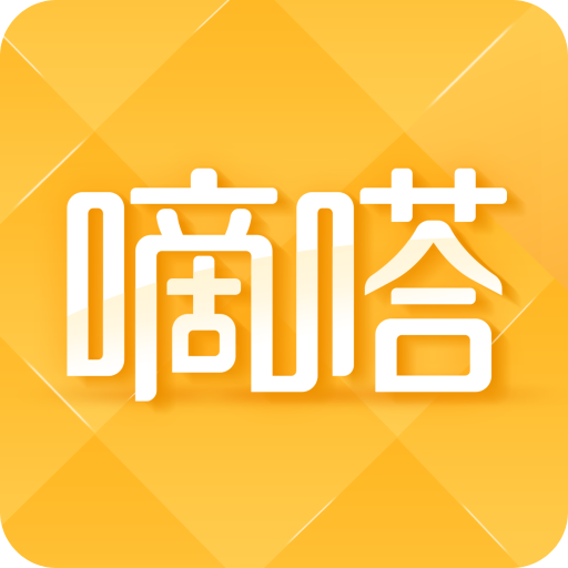 嘀嗒出行v8.10.32