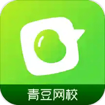 青豆网校v2.3