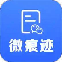 微痕迹v2.6.0