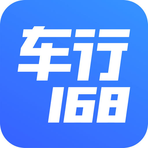 车行168v5.6.1