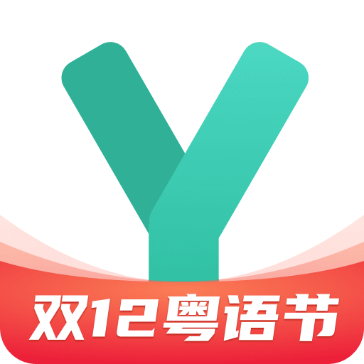 粤语学习通v3.3