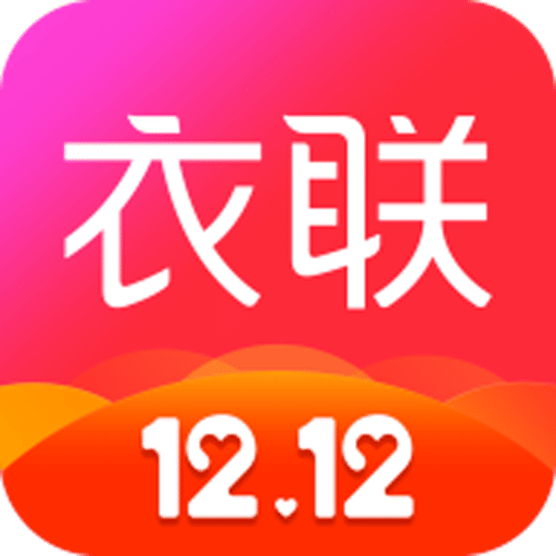 衣联网v4.6.332online