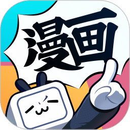 哔哩哔哩漫画v3.8.0