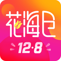 花海仓v6.7.8