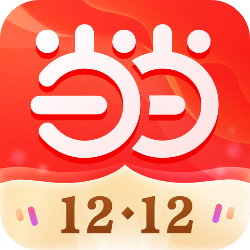 当当v10.12.0