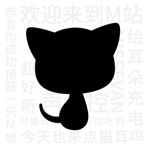 猫耳FMv5.4.9