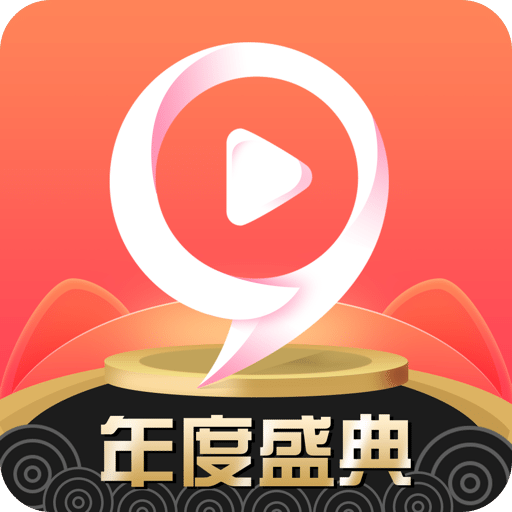 九秀直播v3.10.5