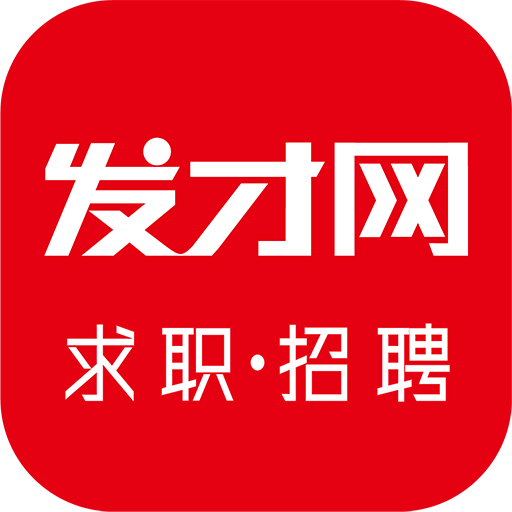 发才网v1.4.2.3