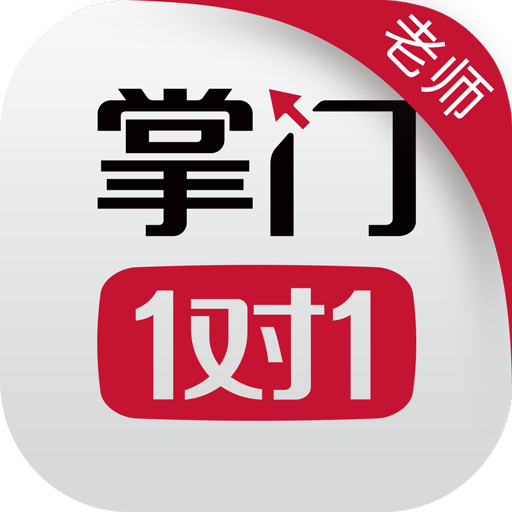 掌门好老师v5.4.0