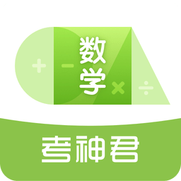 高中数学v2.8.0