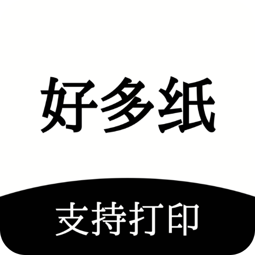 好多纸v1.2.0