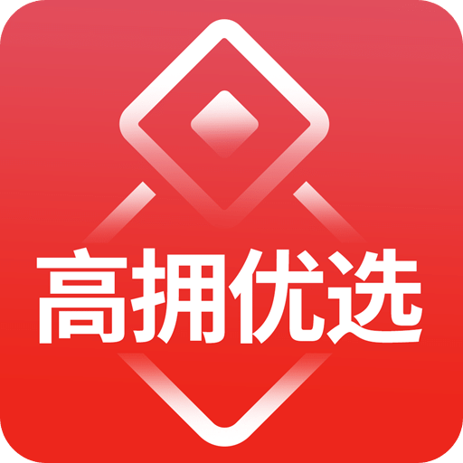 高拥优选v7.9.3