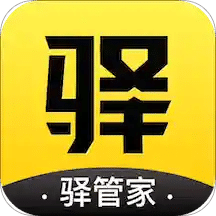 驿管家v1.5.0