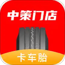 中策车空间卡车门店版v3.1.2