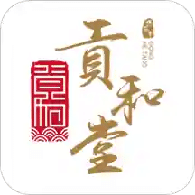 贡和堂