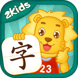 2Kids学汉字v7.5.0