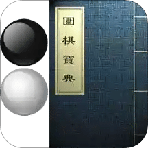 围棋宝典v10.5.0