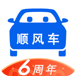 顺风车v6.8.0