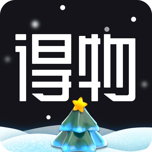 得物(毒)v4.60.2