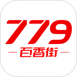 779百香街