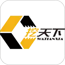 挖天下