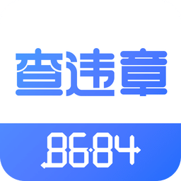 8684查违章v2.0.0