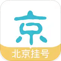 北京挂号网v3.2.2