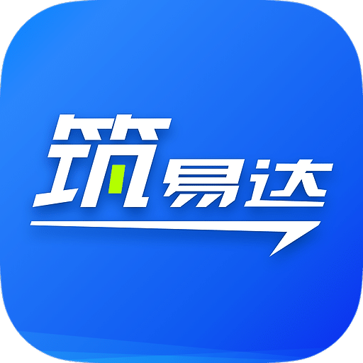 筑易达v1.1.1