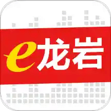 e龙岩