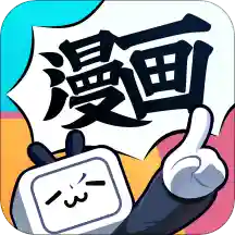 哔哩哔哩漫画v3.9.1