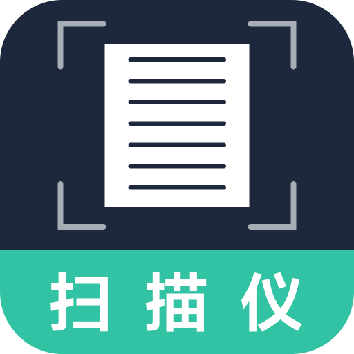 扫描全能王Scannerv1.0.0