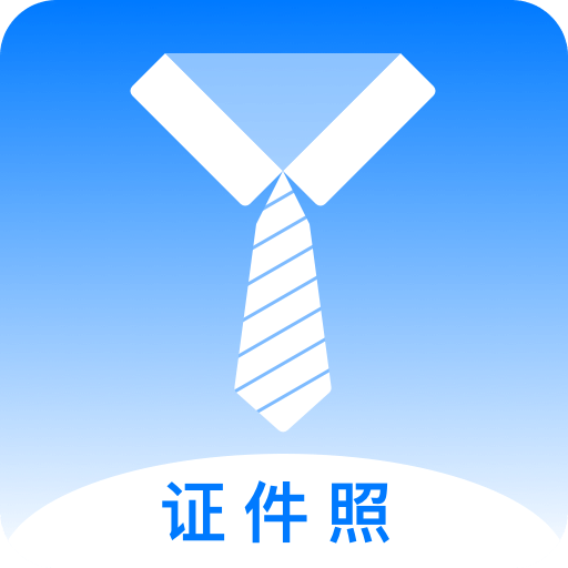 底色证件照v1.0.5