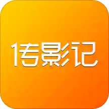 传影记视频制作v2.4.5