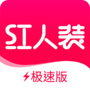 红人装极速版v5.1.9