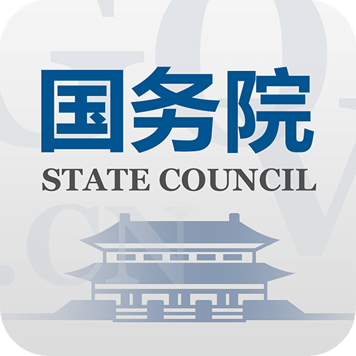 国务院v4.2.2