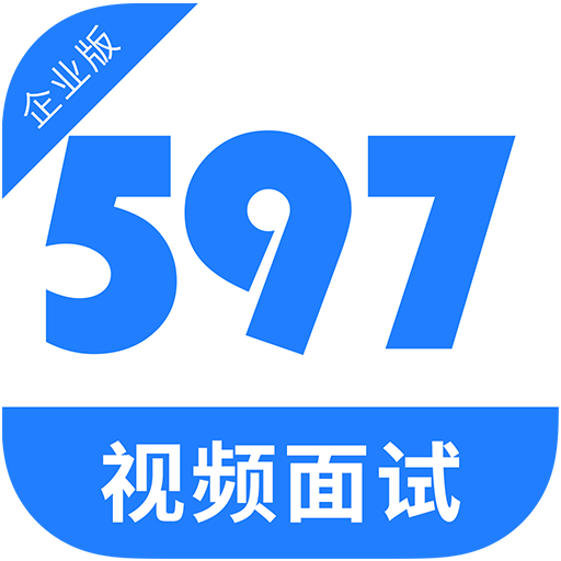 597企业版v3.7.1