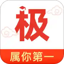 极志愿v3.4.1