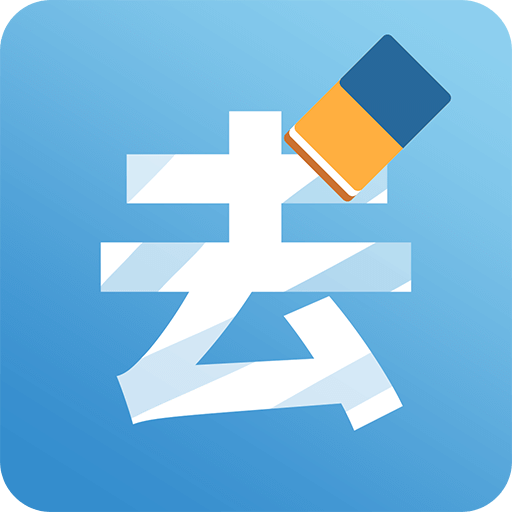 Retouch去水印v1.7.1