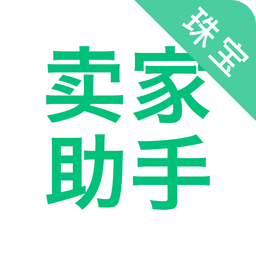 珠宝卖家助手v3.5.7