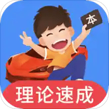 车轮驾考通v8.1.5