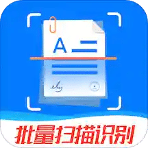 万能扫描王v4.3.9