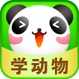 儿童游戏学动物