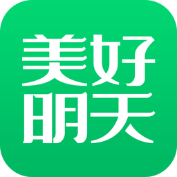 美好明天v4.3.4.0