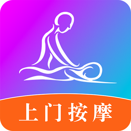 按个摩上门按摩v1.5.7