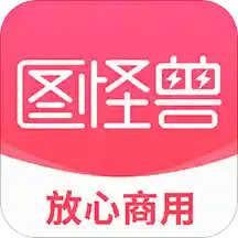 图怪兽v2.2.9