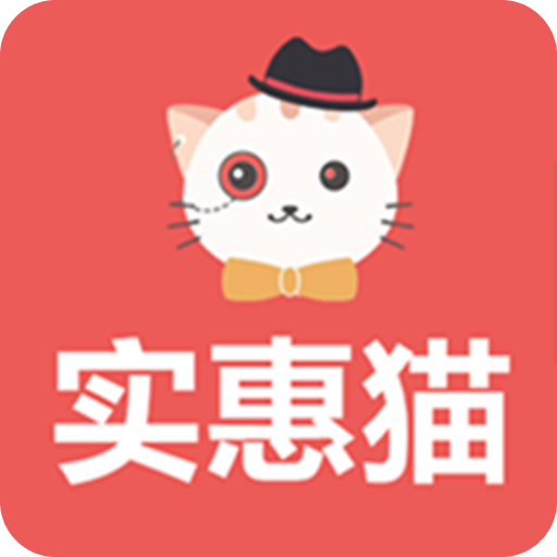 实惠猫v7.9.1